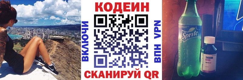 OMG ONION  Гаврилов-Ям  Codein напиток Lean (лин) 