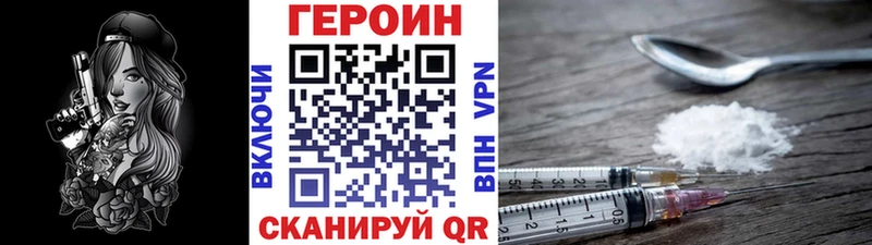 kraken как войти  Гаврилов-Ям  shop как зайти  Героин хмурый 