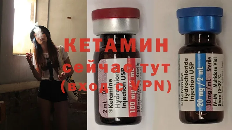 купить закладку  Гаврилов-Ям  КЕТАМИН ketamine 