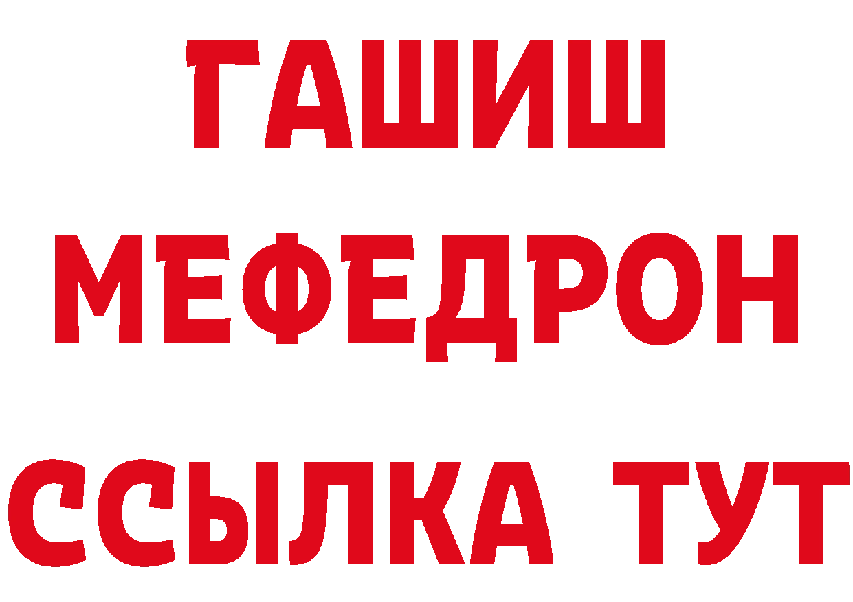 ГАШ убойный зеркало маркетплейс ссылка на мегу Гаврилов-Ям