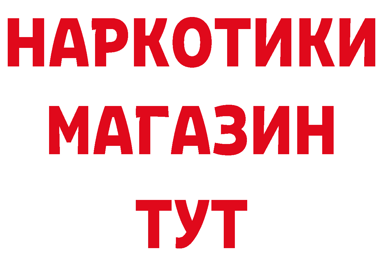 БУТИРАТ BDO 33% ТОР дарк нет omg Гаврилов-Ям