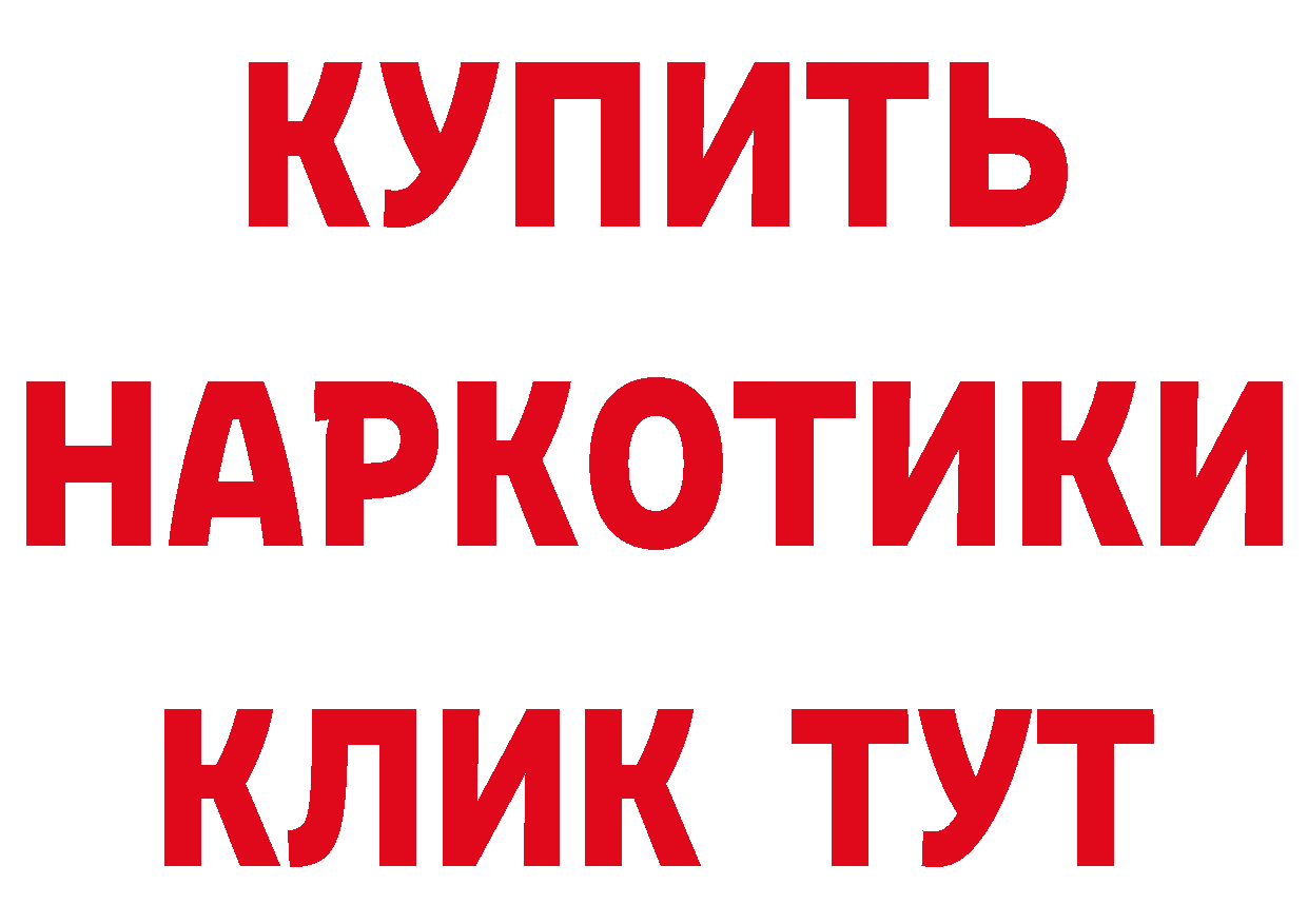 Продажа наркотиков нарко площадка наркотические препараты Гаврилов-Ям