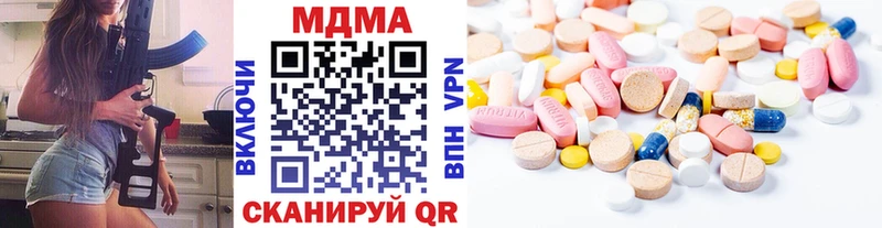 MDMA кристаллы  что такое наркотик  дарк нет наркотические препараты  Гаврилов-Ям 