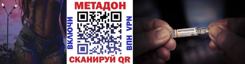 как найти наркотики  Гаврилов-Ям  МЕТАДОН VHQ 