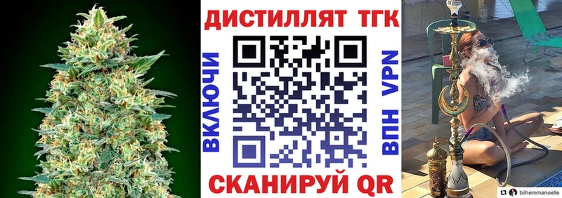 ТГК концентрат  Гаврилов-Ям 